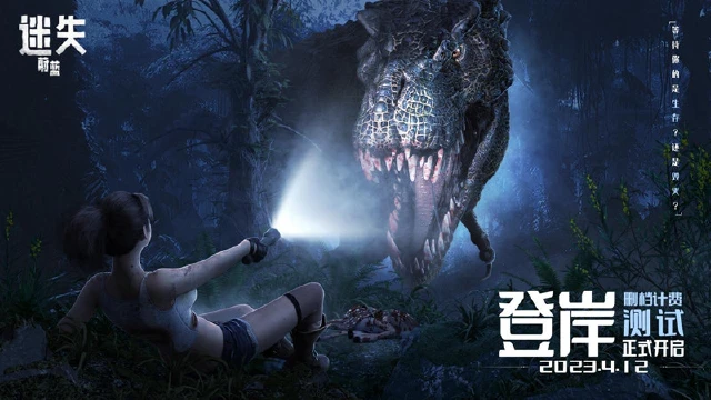 《迷失蔚蓝》“登岸”测试定档4月12日！图片