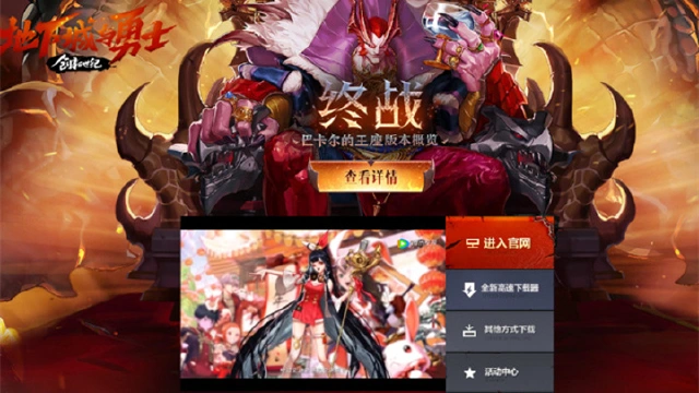 DNF国服端游已正式更名为《地下城与勇士 创新世纪》图片