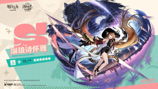 《明日方舟》【新增干员】当上局长也没什么大不了的，无非是任务重了点、操心的事多了点，更能理解陈了点......图片