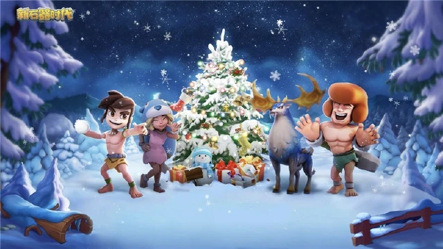 《新石器时代》再过几天，尼斯大陆的驯兽师们将会收到圣诞老人的礼物！图片