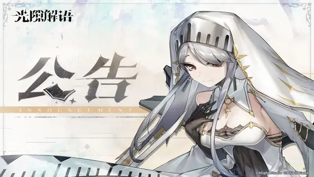 《光隙解语》x《Re:ZERO》联动版更公告图片