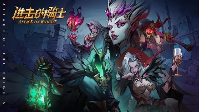 《进击的骑士》11月16删档测试福利图片