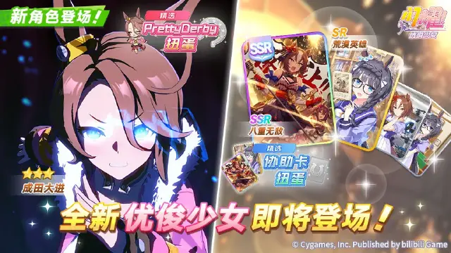 《闪耀！优俊少女》新的养成优俊少女“[Nevertheless]成田大进”即将登场！图片