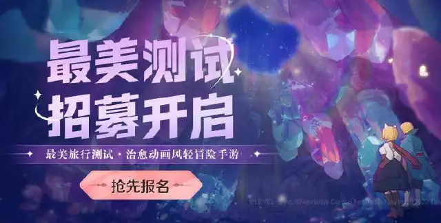 《二之国：交错世界》12月6日定档最美测试图片