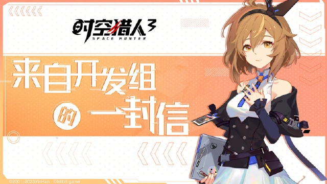 《时空猎人3》来自开发组的一封信图片