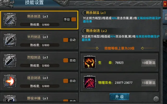 众矢之地技能介绍图片