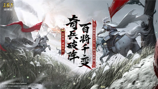 《三国志·战棋版》开发者的话 | 展望新赛季，聊大家最关心的问题！图片