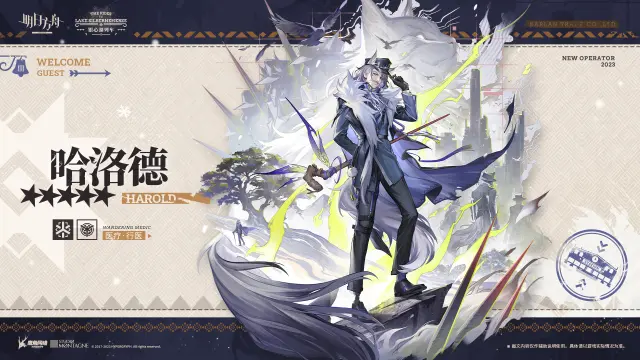 《明日方舟》【活动奖励干员】从战场上带下来的气味总是沾在衣襟上，怎么换都没用。图片