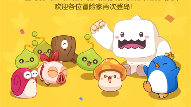 《冒险岛：枫之传说》登岛测试定档7月19日！版本信息全爆图片