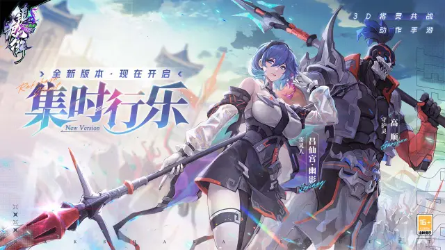 【镇魂街：天生为王】集时行乐-版本更新公告图片