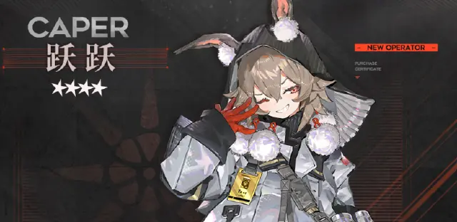 《明日方舟》【采购凭证区-新增干员】要先这样把玉米角一个一个戴在指头上，然后——啊呜！图片