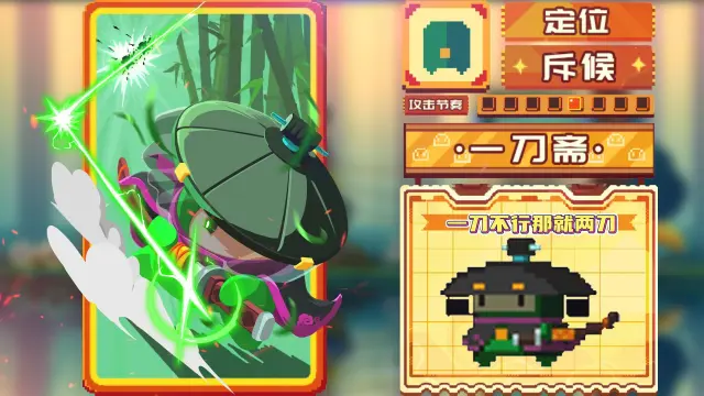 【豆丁档案】一刀斋图片