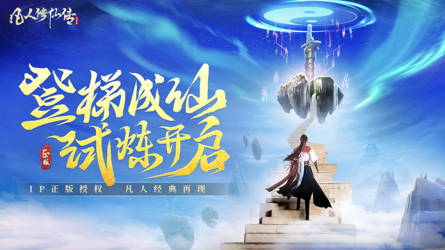 每周新游速递（5.22-5.29）解忧小村落、花满唐、白荆回廊、凡人修仙传：人界篇、尘白禁区、天下无双HD等开测图片