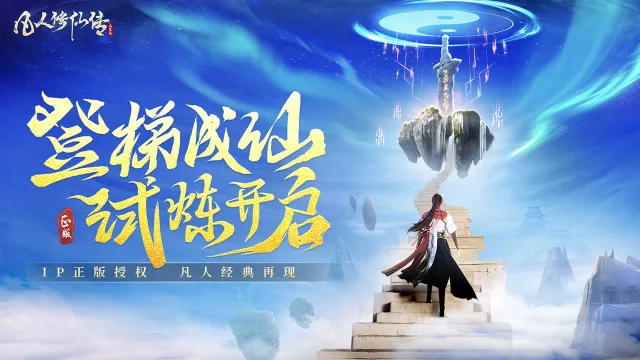 每周新游速递（5.22-5.29）解忧小村落、花满唐、白荆回廊、凡人修仙传：人界篇、尘白禁区、天下无双HD等开测图片