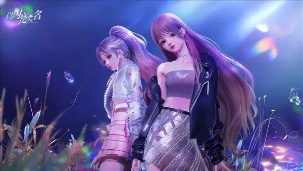 攻略丨《以闪亮之名》主线章节必备服装一览图片