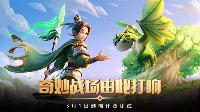 《战火与永恒》3月1日曙光测试开启图片