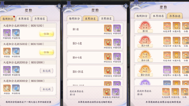 《我的御剑日记》全新玩法「大道之争」即将上线图片