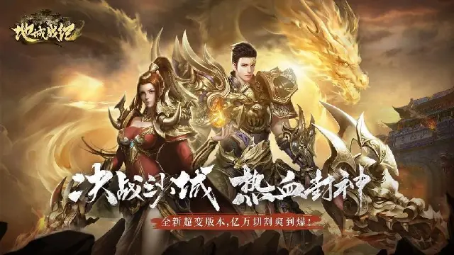 《地城战纪》2月22日计费删档测试图片