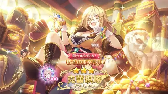 《公主连结》期间限定角色「克蕾琪塔」登场图片