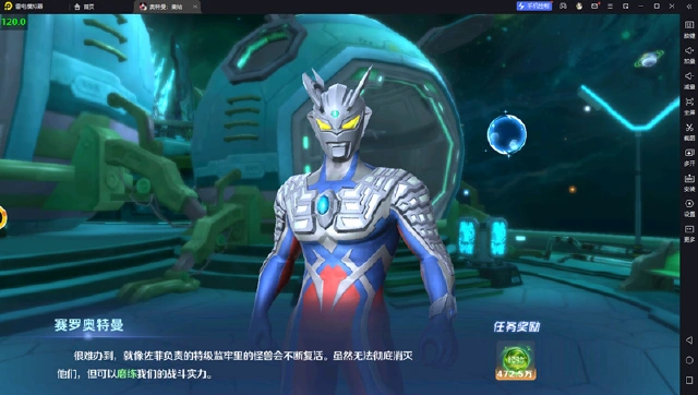 《奥特曼：集结》开启120帧率教程/闪退/卡顿优化方法图片