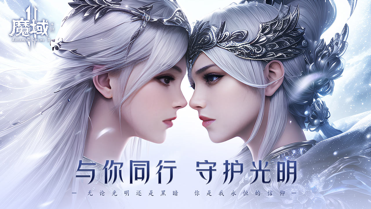  快速提升战力！《魔域手游2》新手必看攻略图片