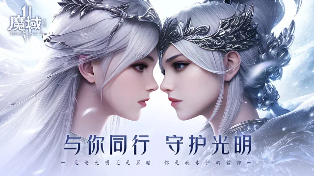  快速提升战力！《魔域手游2》新手必看攻略图片