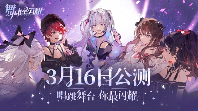 《舞动星闪耀》316相约星耀市敬横冲直撞的梦想图片