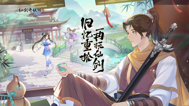 《仙剑奇侠传：新的开始》正式首曝，预约同步开启！图片