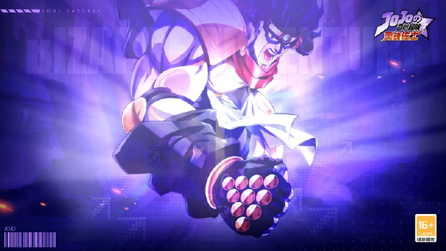 《灵魂佐士》12月15日首测-你的冒险即将来袭图片