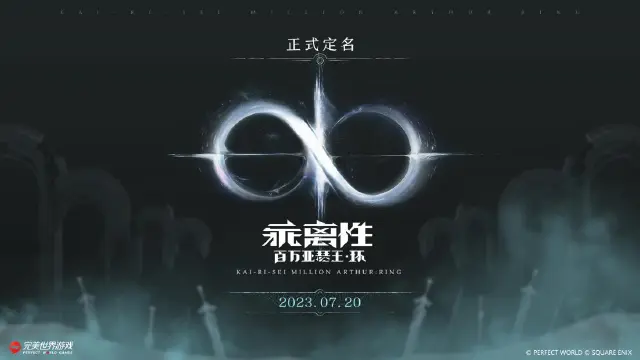 重燃打牌之魂 《代号MA》定名《乖离性百万亚瑟王：环》图片