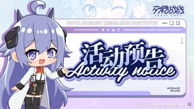 《交错战线》1.1版本预告图片