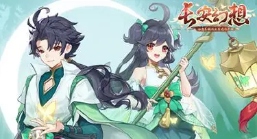 《长安幻想》三生石种在哪里图片