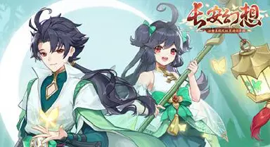 《长安幻想》三生石种在哪里图片