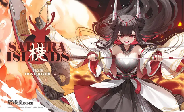 《碧蓝航线》船舰新增「檚」「猃」「鳂」图片