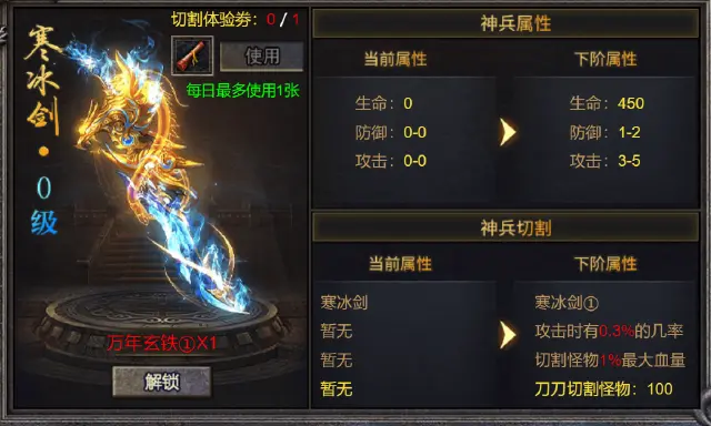 《天穹骄子》神兵系统图片