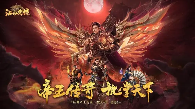 《江山荣耀》定档12月6日正式首发！图片