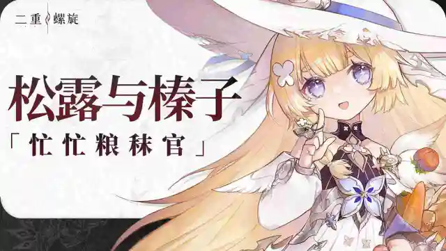 《二重螺旋》据说祈祷可以让人的灵魂感到满足，但我觉得吃饭也可以…到底哪个更管用呢？图片