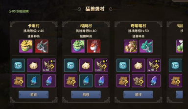 新石器时代丨初级攻略——常见玩法介绍图片