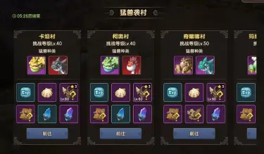 新石器时代丨初级攻略——常见玩法介绍图片