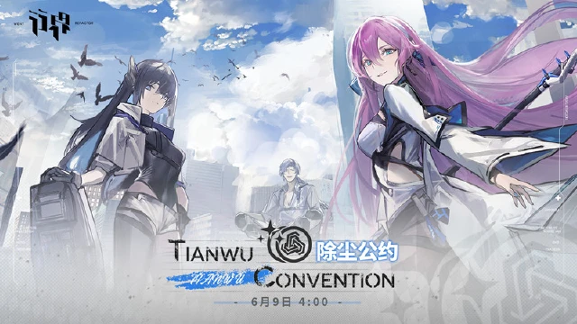 《行界》-除尘公约宣传PV-全新角色限时登场！图片