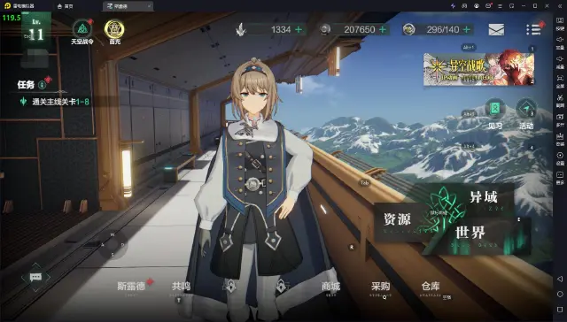 【游戏教程】《斯露德》开启120帧教程图片