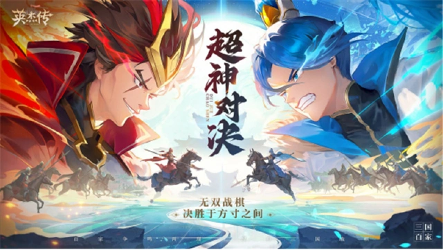 5月10日《英杰传》邀您共绘江山蓝图！图片