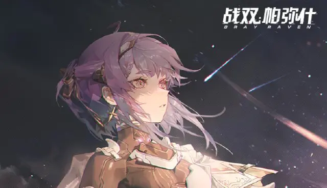 《战双帕弥什》爝火长明·近期内容一览图片