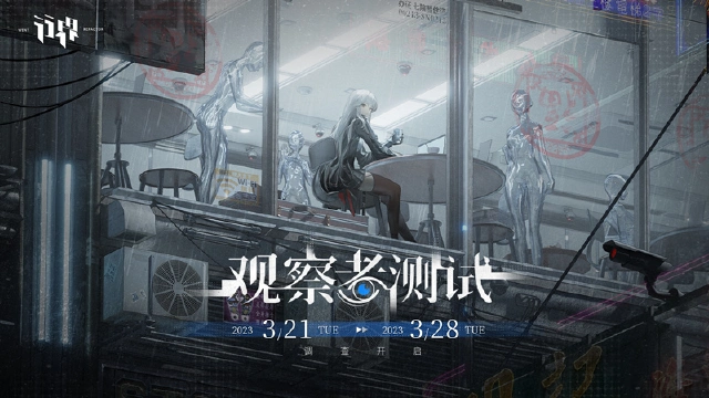 《行界》3月21日测试 观察者测试解禁PV 图片