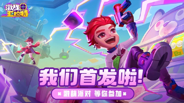 《激战亚拉特》3月10日上线！比特城大门已打开！图片