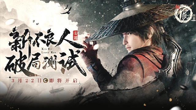 《新不良人》请收下这份测试必读Q&A图片