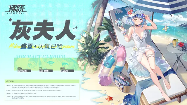 《拂晓》【港区展示】航空母舰灰夫人cos正片@天夫人图片