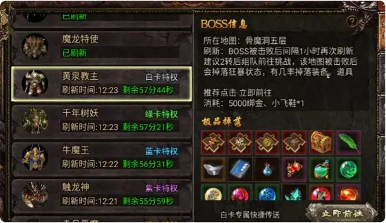 《魂域站魔王》材料获取图片