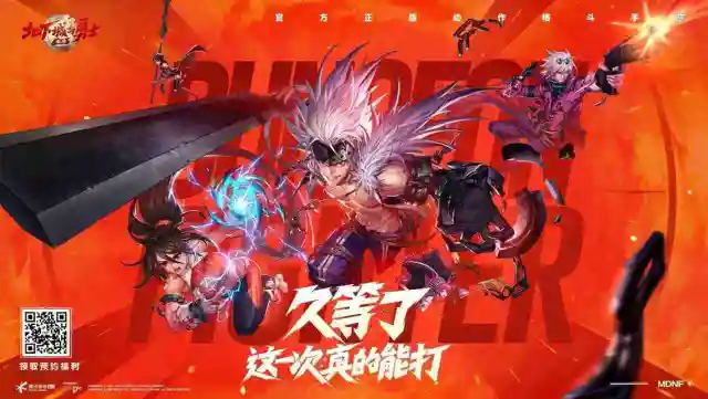 《地下城与勇士》久等了！致勇士的一封信图片