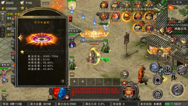 《全民祖玛》特色系统介绍  (一）图片